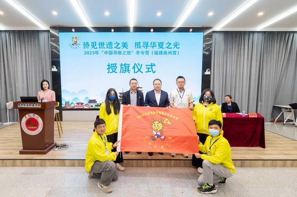 2023年“中国寻根之旅”马来西亚华裔青少年冬令营在华光开营