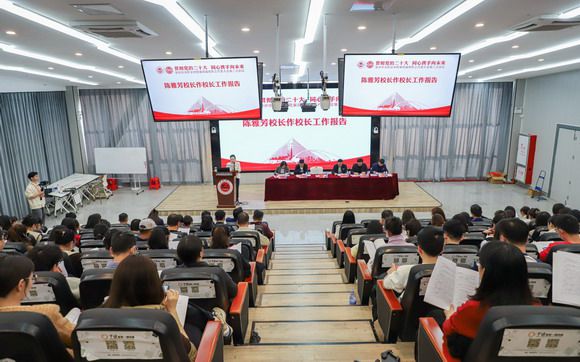 泉州华光职业学院第四届教职工代表大会第二次会议胜利召开