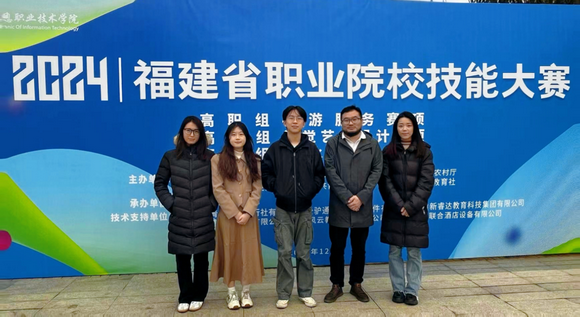 喜报:我校师生在2024年度福建省职业院校技能大赛上再获佳绩