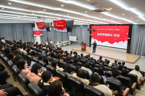 泉州华光职业学院召开新学期工作部署大会