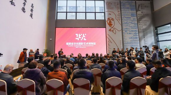 福建省华光摄影艺术博物馆“三个人的理想国”摄影大展今日开幕