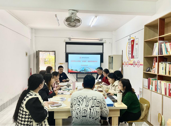 我校举行思政课教师“大练兵”交流展示活动集体备课会