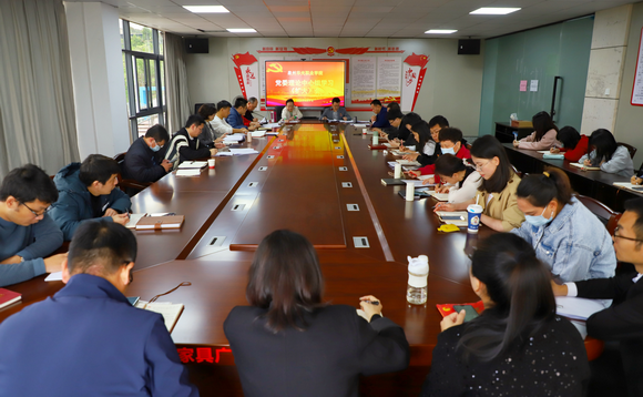 我校召开党委理论中心组学习(扩大)会