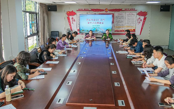 我校开展师范专业认证工作第十六次推进会