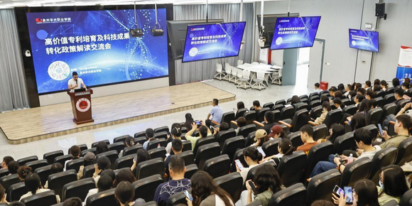 我校开展“高价值专利培育及科技成果转化政策解读”交流会