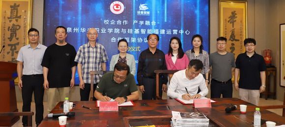 泉州华光职业学院与硅基智能强强联手，共塑AI人工智能技术未来