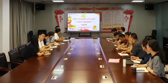 我校召开党委理论学习中心组(扩大)学习会暨《中国共产党问责条例》专题讲座