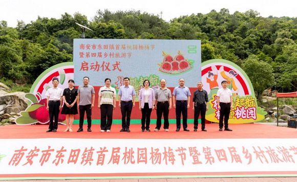 华光乡村振兴项目--首届桃园杨梅节启动