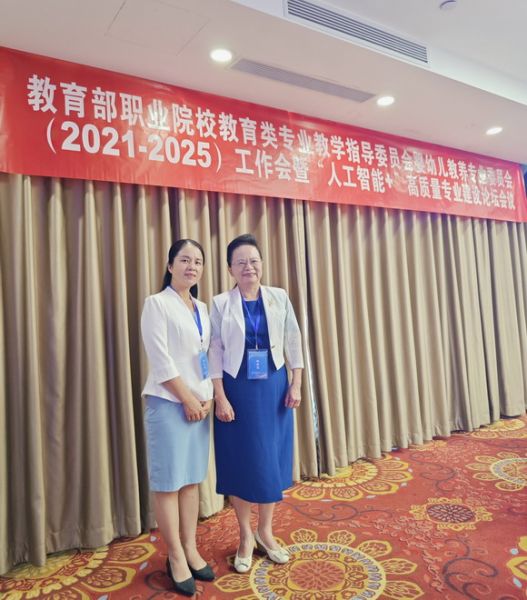 华光作为全国唯一民办院校代表参加教育部职业院校教育类专业教学指导委员会婴幼儿教养专业 (2021-2025)委员会工作会议