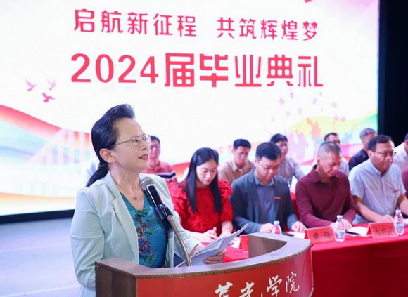 陈雅芳校长在2024年毕业典礼上的致辞(全文)