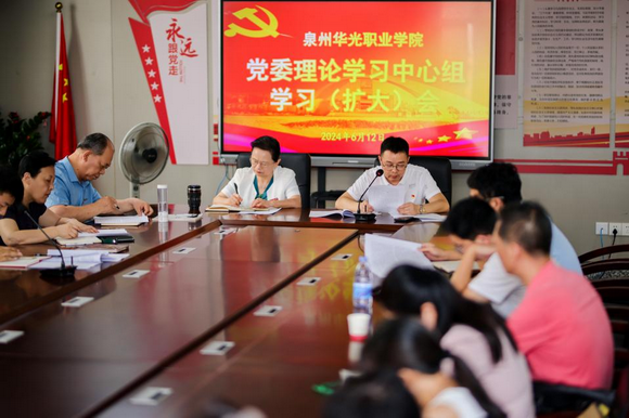 我校召开党委理论学习中心组学习（扩大）会