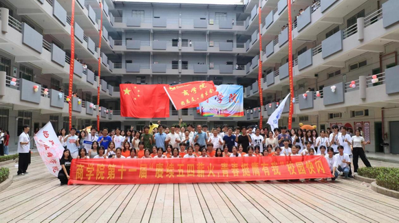 青春团学│赓续五四薪火 青春挺膺有我 ——我校商学院举办第十一届校园快闪活动