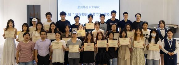 龙影书香,凤鸣华光——我校第八届“书香校园读书节”圆满落幕
