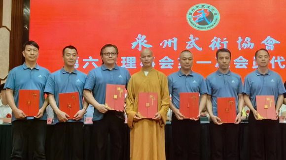 喜讯|我校教师黄树煌当选泉州市武术协会第六届副主席