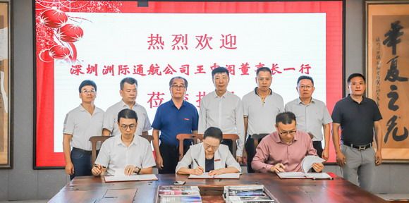 三方携手共建华光无人机产业学院