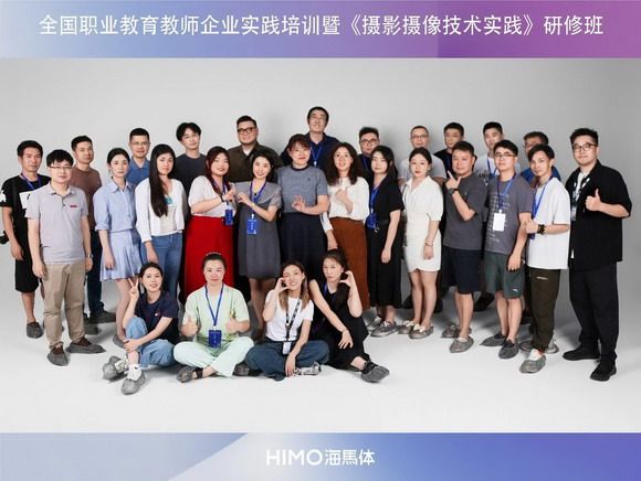 首期《摄影摄像技术实践》研修班圆满结业