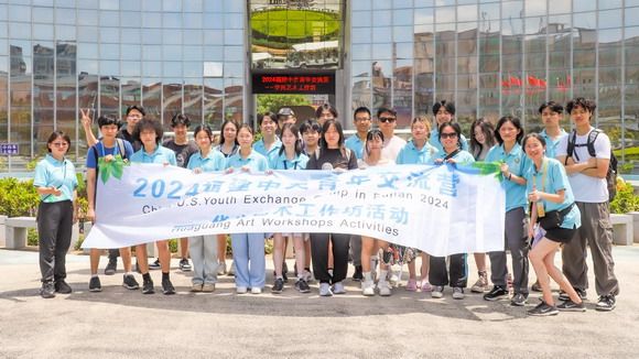 2024福建中美青年交流营——华光艺术工作坊活动圆满结束