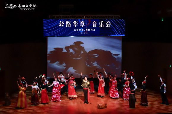 “丝路华章”音乐盛会中西“音乐合璧”演出圆满落幕