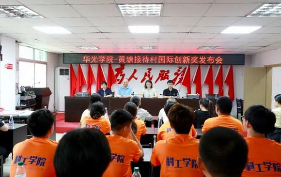 华光乡村振兴成果走向世界