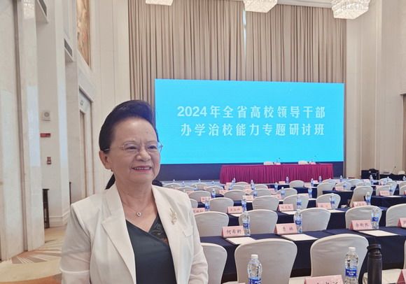 我校党政领导参加2024年全省高校领导干部办学治校能力专题研讨班