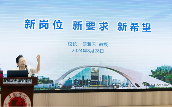 新岗启航·师德筑基·智教提升·筑梦前行 ——2024年秋季新教师入职培训圆满举行
