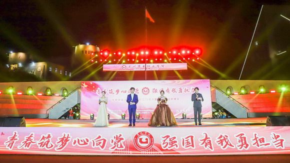 “青春筑梦心向党,强国有我勇担当”——泉州华光职业学院庆祝中华人民共和国成立75周年暨2024级迎新晚会圆满举行