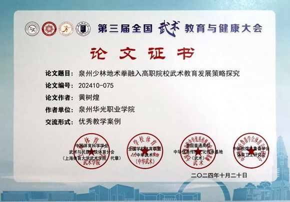 我校非遗项目荣获全国十大优秀案例