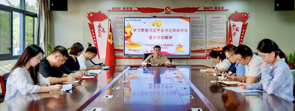 泉州华光职业学院党委专题学习贯彻习近平总书记来闽考察重要讲话精神