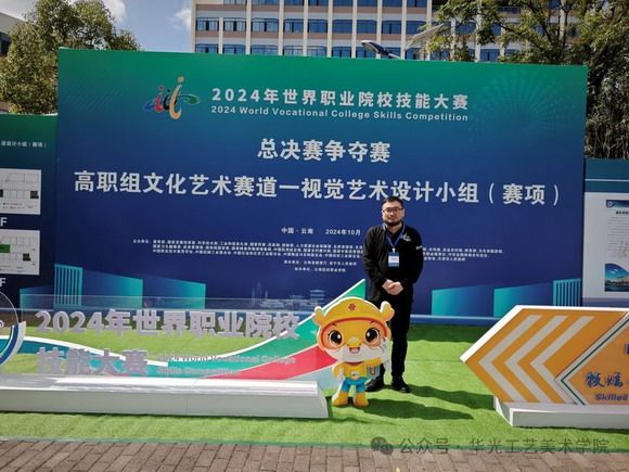 我校张淑朋教授受邀担任2024年世界职业院校技能大赛总决赛争夺赛高职组裁判员