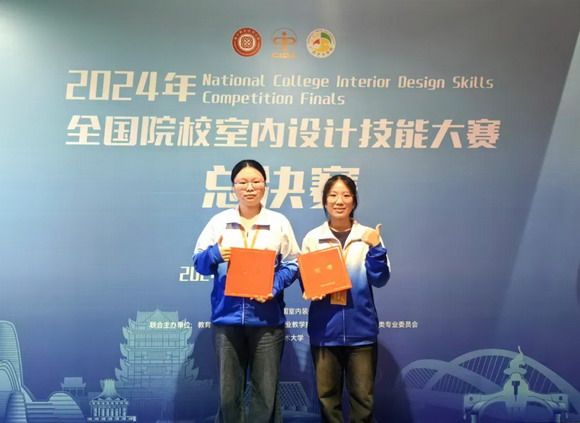 华光闪耀!全国室内设计技能大赛巅峰夺冠