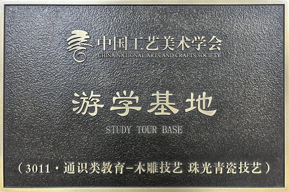 “古泉州同安珠光青瓷”荣归故里:一段历史的佳话在华光职业学院精彩续写