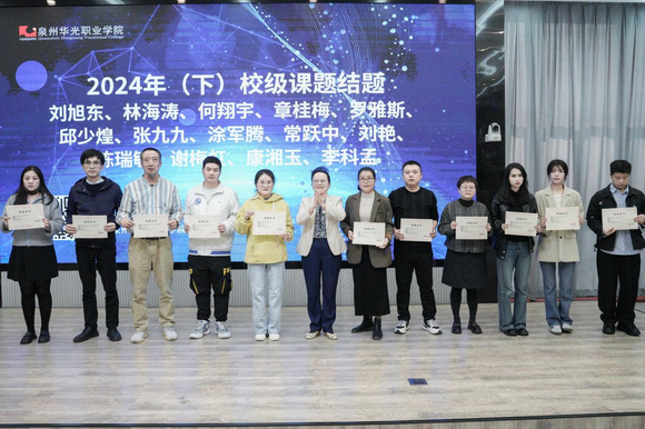 我校成功举办第九届科研学术研讨会