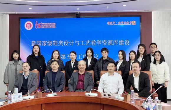 高标准推进国家级教学资源库建设