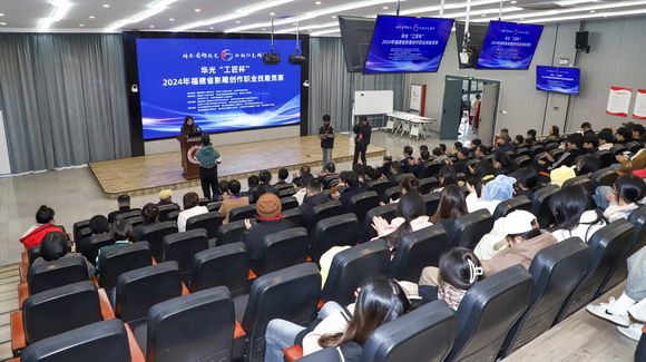 首届华光“工匠杯”2024年福建省影雕创作职业技能竞赛圆满闭幕