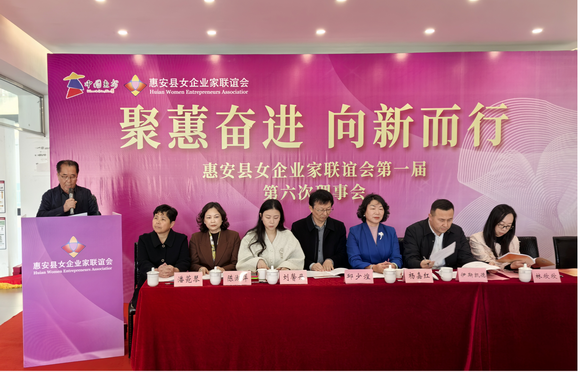 我校与惠安县女企业家联谊会签订校企合作框架协议