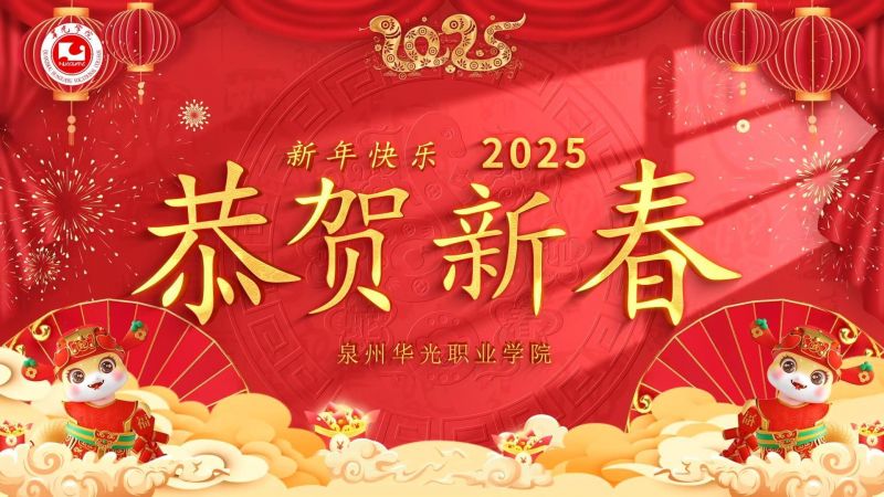 赵龙省长委托省政府办公厅向我校常跃中教授致以新春慰问