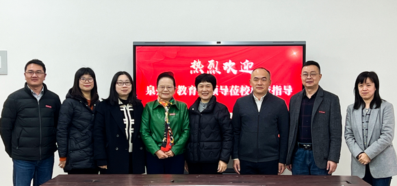泉州市教育局督导组莅校督导检查期初工作