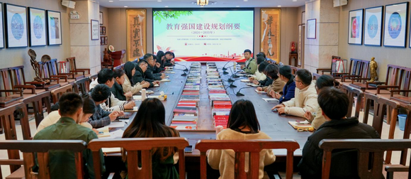 我校召开党委理论学习中心组学习(扩大)会 ——党委书记专题解读《教育强国建设规划纲要(2024-2035年)》