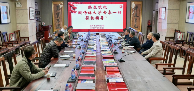 深化产学研合作 共绘光影新蓝图——中国传媒大学教授莅校参访交流