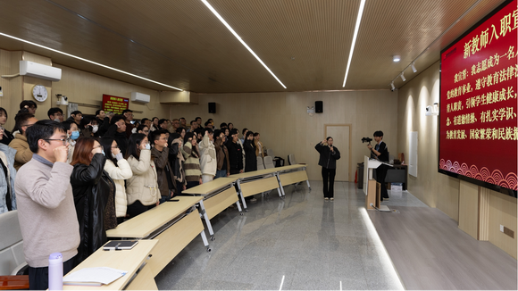 立德正师风 育人新篇章  ——2025年春季新教师入职培训