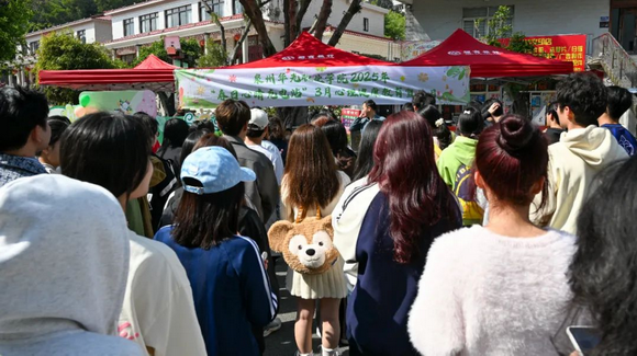 春日心晴充电站 ——泉州华光职业学院心理健康宣传月开幕式暨心理游园会