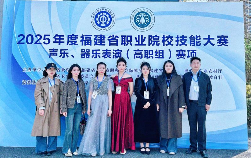 喜报|我校在2025年福建省职业院校技能大赛(高职组)中斩获佳绩!