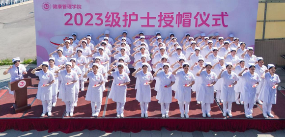 职教风采丨泉州华光职业学院健康管理学院举行2023级护士授帽仪式