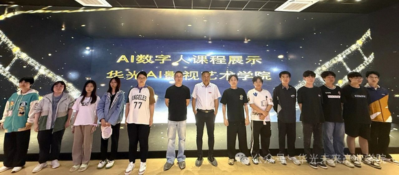 泉州华光职业学院2025年职教周暨劳动周风采之AI影视艺术学院