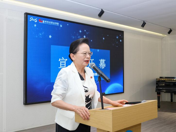 2025年泉州华光职业学院科技活动周和科技工作者日活动启幕