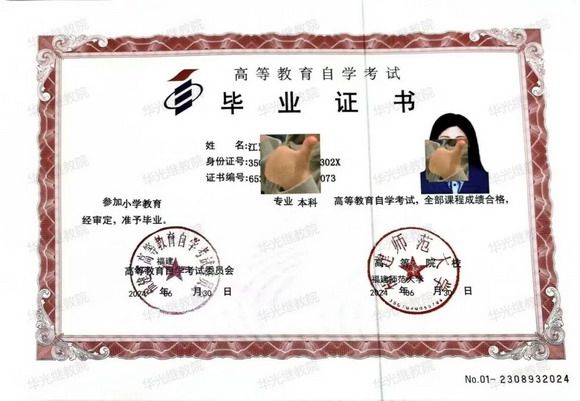 2025年专本衔接招生简章