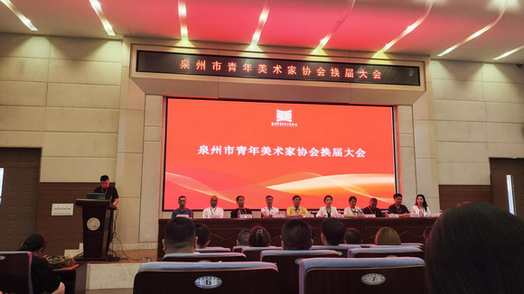 我校11位教师获聘泉州市青年美术家协会多个职务