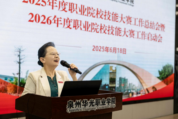我校召开2025年职业院校技能大赛总结暨2026年备赛启动会