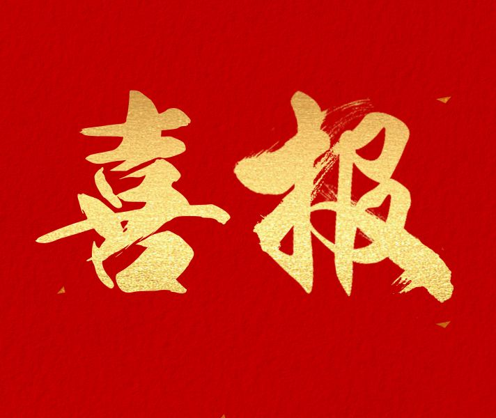 喜讯丨我校学子在福建省“福籽同心爱中华”青少年学生主题演讲大赛中取得佳绩!