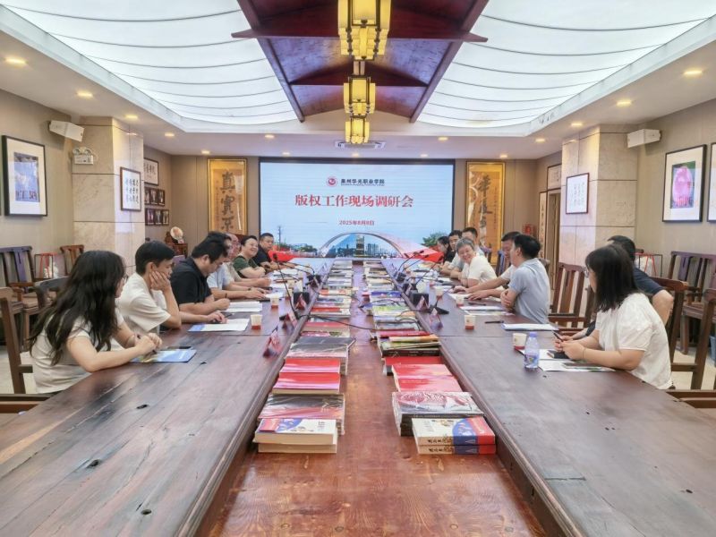 泉州市委宣传部调研组一行到我校开展版权工作专题调研
